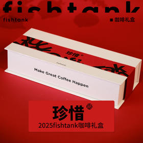珍惜咖啡豆礼盒
