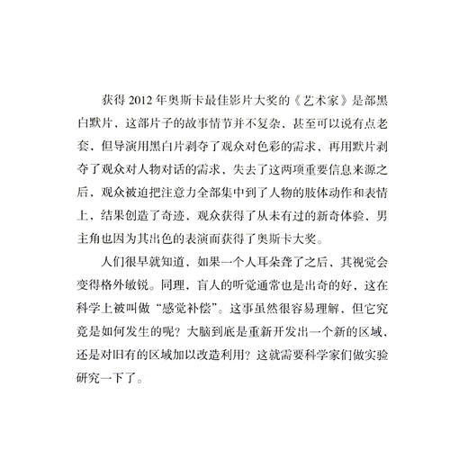 生命八卦：世间可有长寿药 袁越 著 三联书店 商品图4