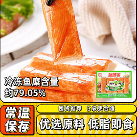【客唻美】蟹味棒90g*6袋（共30个）