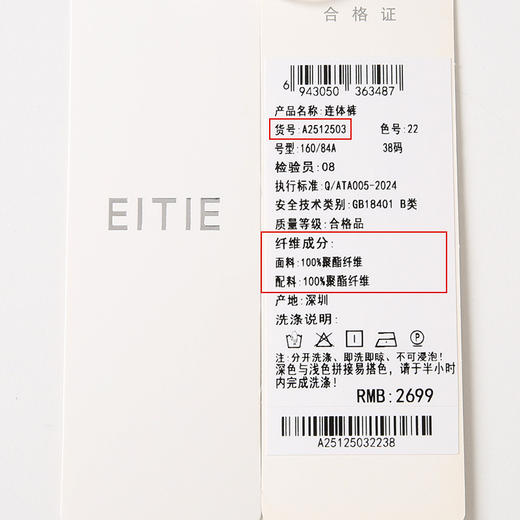 EITIE爱特爱时尚设计感印花立领气质高腰连体裤2025春季新款A2512503 商品图6