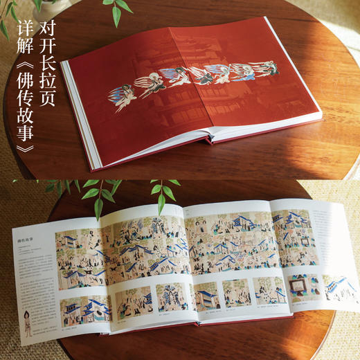 《敦煌初见时》（光栅卡版） 商品图1