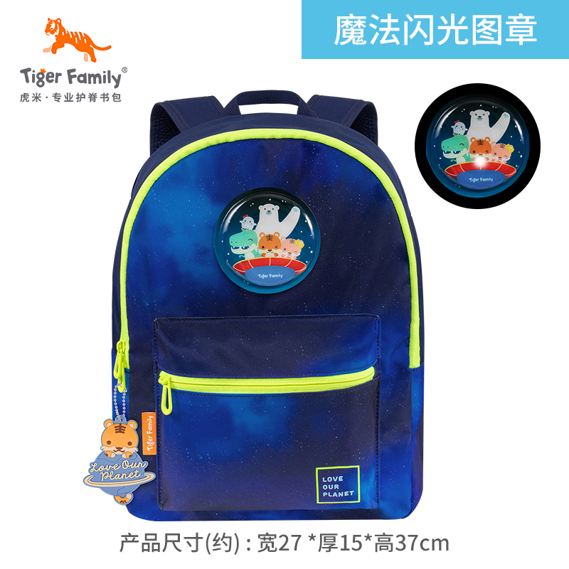 tigerfamily虎米 闪亮小背包（TG)-太空Jacob海洋小程序专属兑换 兑换商品非商品质量问题不退不换，请提前知悉
