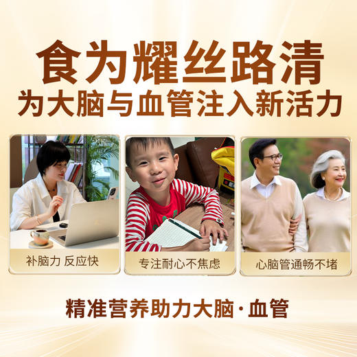 食为耀丝路清（30包/盒）磷脂酰丝氨酸学霸养成提升专注 商品图8