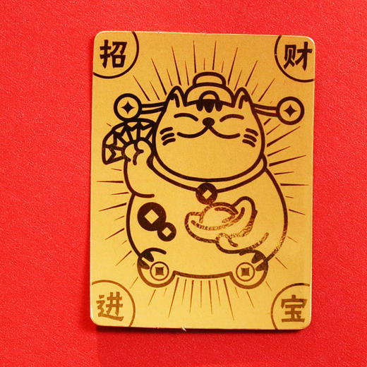 【金箔手机贴！聚财纳福！】华丽创意，招财进宝；金箔手机贴，如意祥云。暴富公主请发财，日进斗金。多款可选，匠心工艺。开运平安贴符礼品，十二生肖招财进宝，来运来财陪你共度岁月静好！送礼自用两相宜 商品图11