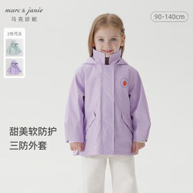 [防小雨]马克珍妮女童连帽风衣早秋外套儿童薄棉春秋装上衣550933