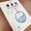 净水剂配方与制备手册 商品缩略图3