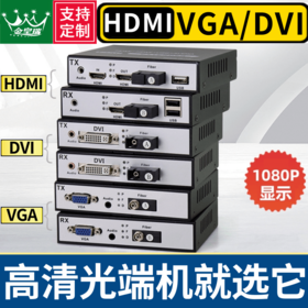 批发@光端机【HDMI高清音视频光端机】hdmi/DVI/VGA光纤收发器kvm光纤延长器4k传输1080P单纤2路HDMI光端机单模多模光纤转hdmi