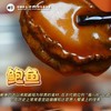 漁澧記 · 鲍富礼盒 商品缩略图3
