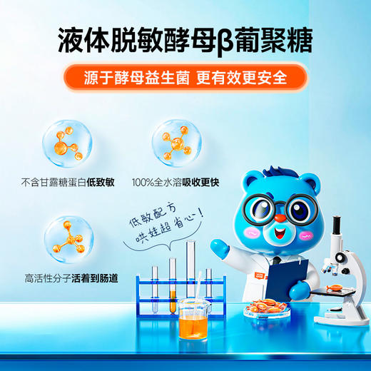 唯他瑞儿童免疫力液体酵母β葡聚糖胶囊1瓶 商品图2