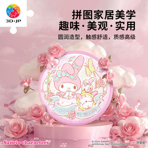 68片 随身镜拼图 三丽鸥系列 PA1018/PA1019/PA1020/PA1022 商品图4