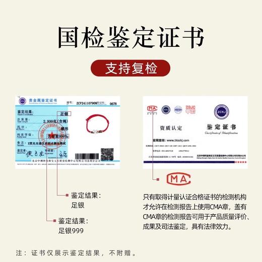 【蛇年本命年手链！情侣同款】今生注定，蛇纹缠绕；珍爱所得，可调节扣设计，999纯银镶嵌，适合男女情侣、儿童佩戴。送TA蕞美好的祝福，戴在小手腕上的手链，如同一道光芒，照耀着幸福与快乐的未来！ 商品图3