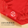 【2条装】本命年大红色新婚性感蕾丝高腰收腹内裤女100%棉裆花朵红运内裤 商品缩略图2