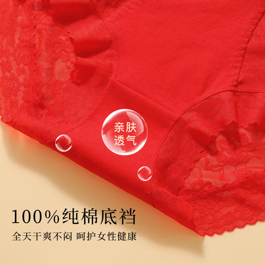【2条装】本命年大红色新婚性感蕾丝高腰收腹内裤女100%棉裆花朵红运内裤 商品图2