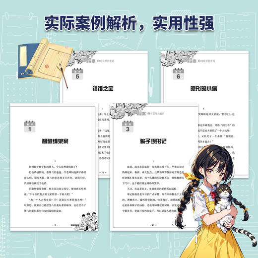【限时秒杀】5岁+ 学语文来破案（全3册） 商品图2