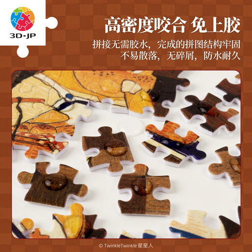 233片 书衣拼图 YB1039 TwinkleTwinkle星星人-幸福面包 商品图2