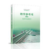 2025年 高中通用技术 教学参考书 必修 二 技术与设计2  苏教版含光盘 普通高中教科书 配苏教版普通高中教科书 商品缩略图2