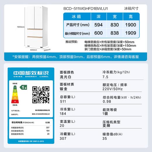 海尔511升麦浪全空间保鲜594mm专业超薄零嵌多门家用电冰箱一级能效 BCD-511WGHFD1BWLU1 商品图1