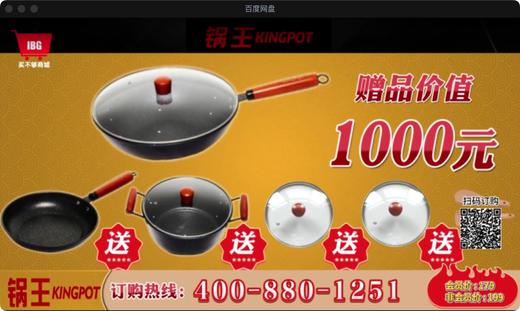 锅王精铁不粘锅7件套 商品图2