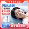 可孚医用通气鼻贴 缓解鼻塞鼻堵 商品缩略图0