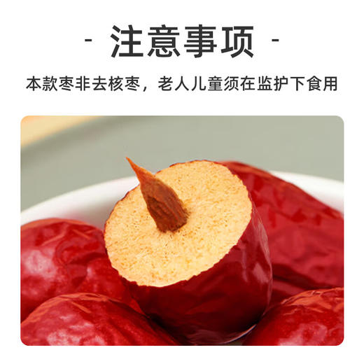 【鼎】十月稻田 新疆灰枣500g 商品图3