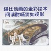 【可翻读】封神演义 平装版5册套装 新增冰冻西歧山、四圣战子牙【3-9岁】狐狸家 经典名著  绘本故事 少儿读物  正版书籍 商品缩略图3
