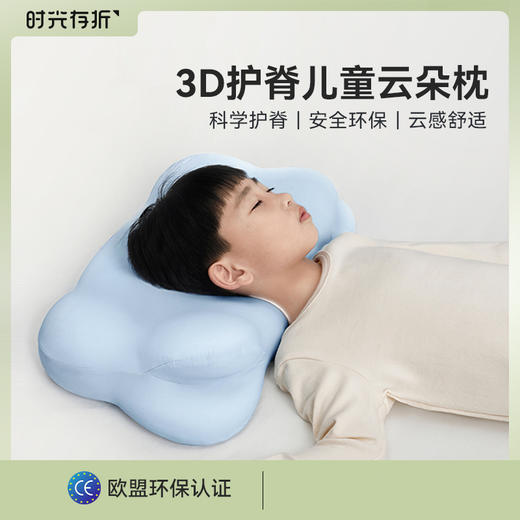 【不接平台单】时光存折儿童枕头云朵枕头护脊透气以上宝宝ZK1 商品图0