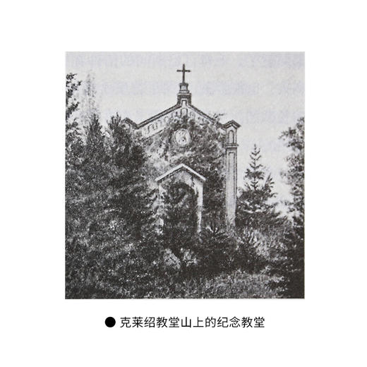 新知文库135 毛奇家族一部战争史 德] 奥拉夫·耶森 著 三联书店 商品图4