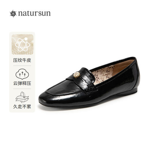 natursun英伦乐福鞋质感软底百搭小皮鞋舒适低跟单鞋N25130953 商品图0