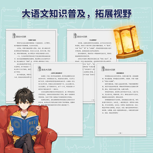 【限时秒杀】5岁+ 学语文来破案（全3册） 商品图3