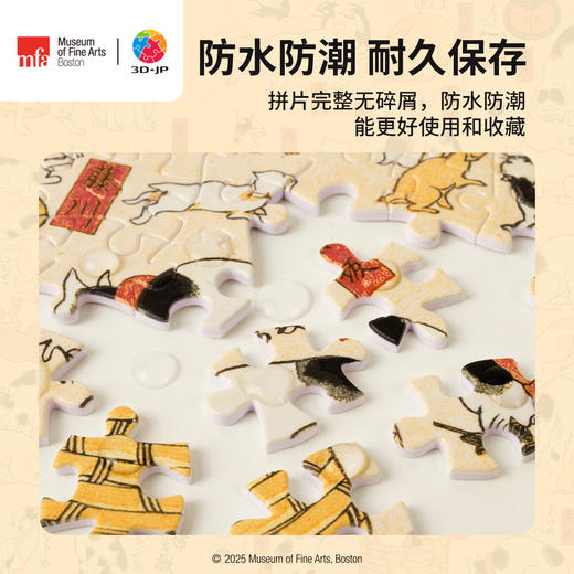 800片 平面塑料拼图 H3887 波士顿美术博物馆系列-歌川国芳-养猫五十三图 商品图4