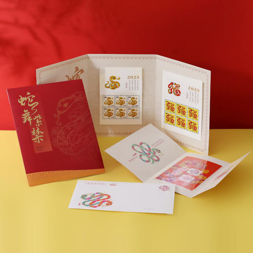 蛇年生肖邮票｜寓意吉祥，限量发售 商品图5