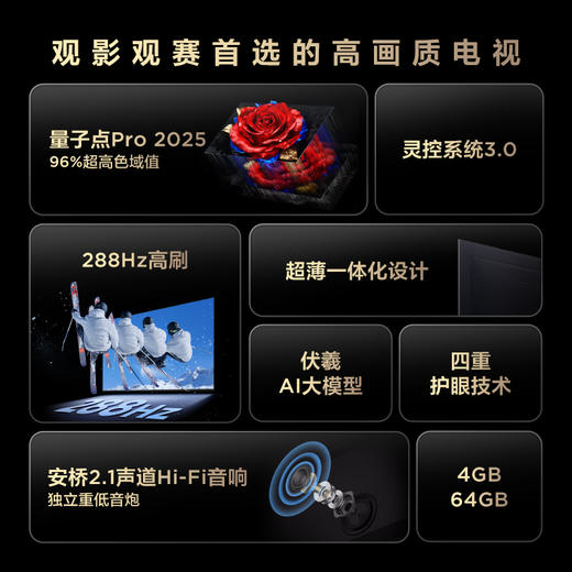 【TCL电视】 85T5L 85英寸 288Hz高刷 QLED量子点 灵控系统 超薄电视 商品图1