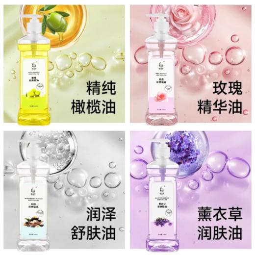 新泓宇按摩精油430ml（无味/玫瑰/生姜/薰衣草/橄榄）足疗按摩油推拿美容院 商品图7