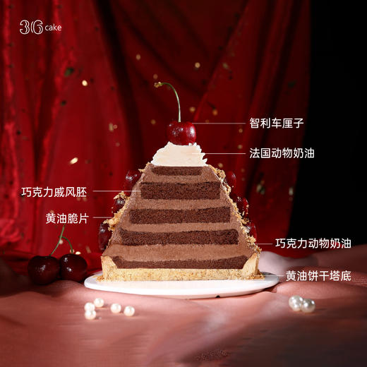 智利车厘可可塔，可选1.5磅 商品图4