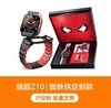(包邮)小天才电话手表Z10蜘蛛侠定制款 商品缩略图0