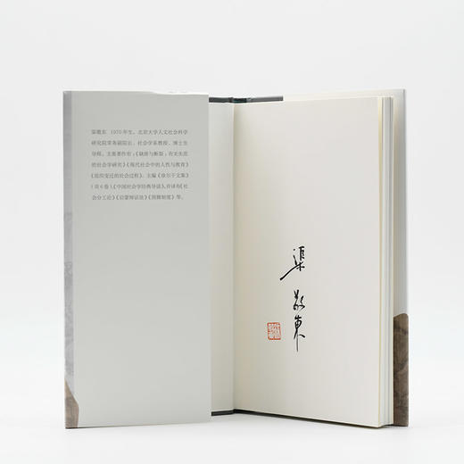 签名版|山水天地间 郭熙 早春图 中的世界观 渠敬东 著 三联书店 商品图1