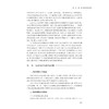 急诊急救临床护理：思维与实践流程/石爱丽主编/浙江大学出版社 商品缩略图3