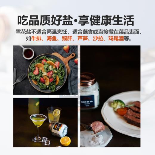 新西兰雪花片盐100g/罐 商品图1
