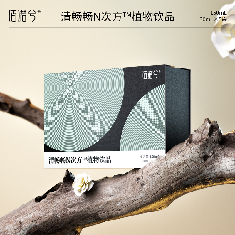 佰诺兮清畅畅N次方™植物饮品