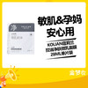 KOLIAN蔻莉兰控油净肤微乳面膜28ML单片装 商品缩略图0