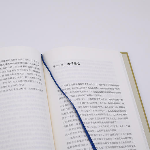 金翼:中国家族制度的社会学研究:作者定本  林耀华 著 三联书店 商品图4