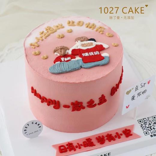 1027CAKE |  手绘蛋糕  一家之主 温馨一家三口 商品图1
