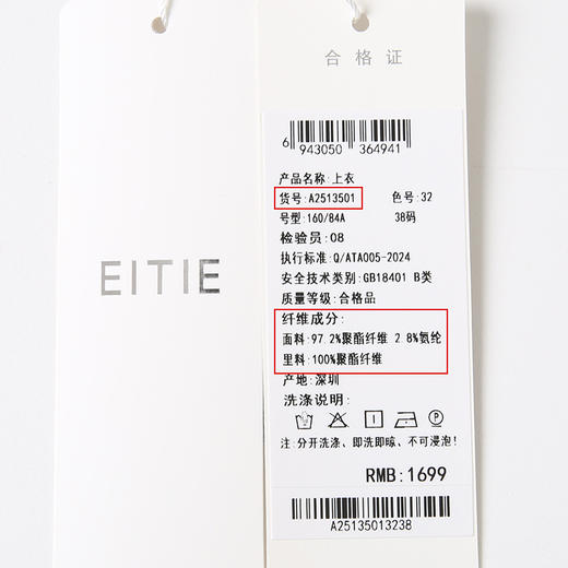 EITIE爱特爱新中式立领盘扣不对称收腰蓝色显瘦上衣2025春季新款A2513501 商品图6