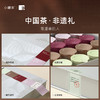 昆山美玉·非遗印象系列16罐组合茶（大红袍茶×4，金骏眉×4，滇红×4，茉莉花茶×4） 送礼优选商务礼【现货】 商品缩略图5