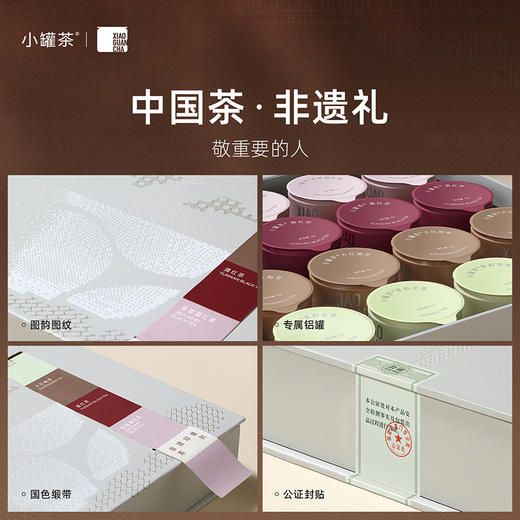 昆山美玉·非遗印象系列16罐组合茶（大红袍茶×4，金骏眉×4，滇红×4，茉莉花茶×4） 送礼优选商务礼【现货】 商品图5