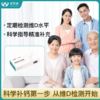 维生素D居家检测/25羟基免疫力低脱发补钙备孕痛经/3周岁以上可用 商品缩略图0