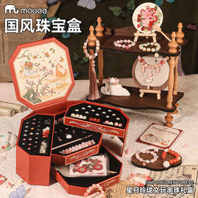 mobee星月玲珑文玩串珠礼盒