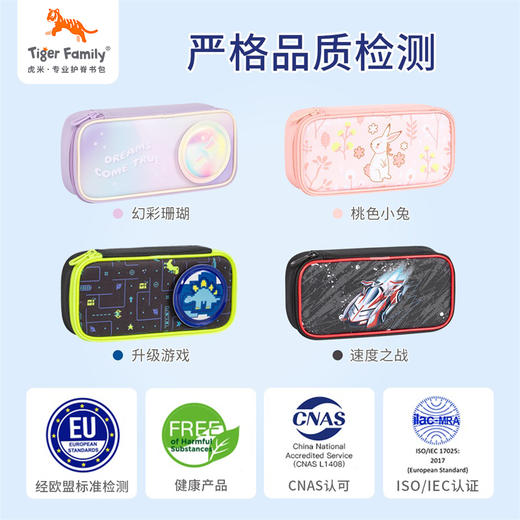 tigerfamily虎米 长方形聪明笔盒小学生文具盒男孩笔袋多功能大容量可爱简约儿童笔袋 商品图4