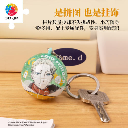 24片 钥匙扣拼图 A3883 间谍过家家系列-劳埃德 商品图4