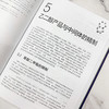 煤制乙二醇技术与工程 商品缩略图9